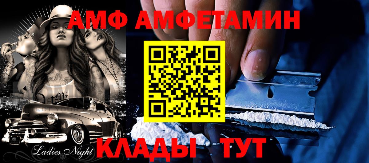 Феодосия  Amphetamine VHQ  Amphetamine  Вход с VPN 