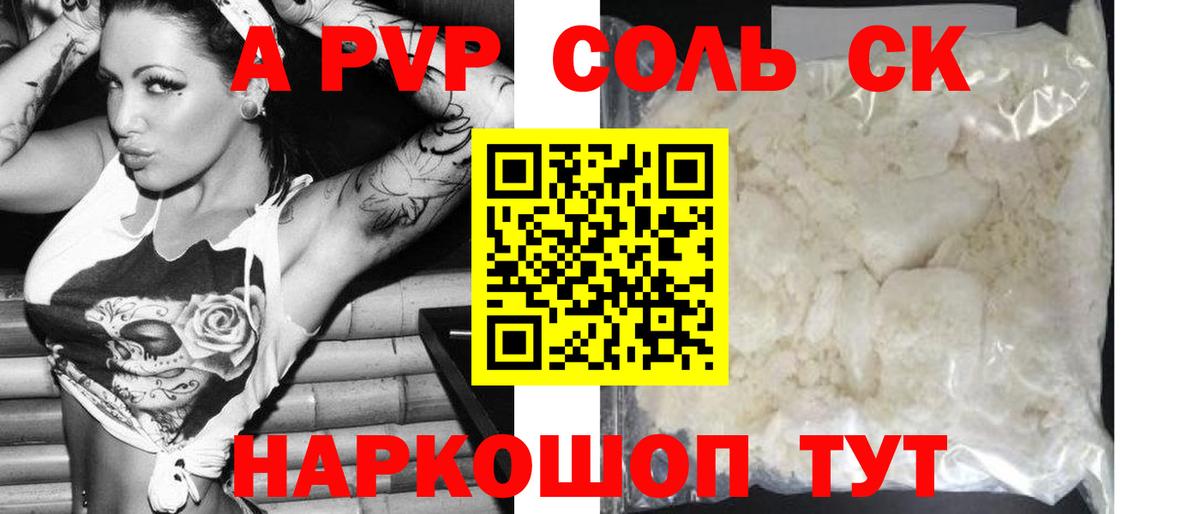 Феодосия  APVP крисы CK  как найти закладки  Вход с VPN  Альфа ПВП СК  Alpha PVP кристаллы 
