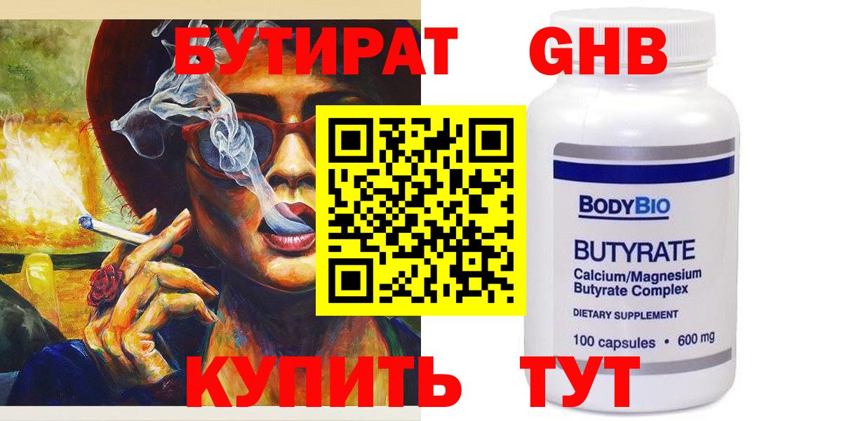 Феодосия  Бутират Butirat  Вход с VPN 