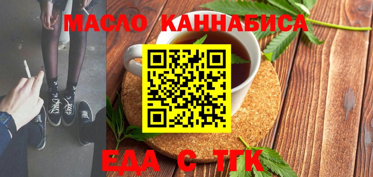 Феодосия  Печенье с ТГК марихуана  Вход с VPN 