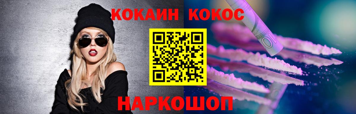 COCAIN Эквадор  Вход с VPN  Феодосия  COCAIN 99% 