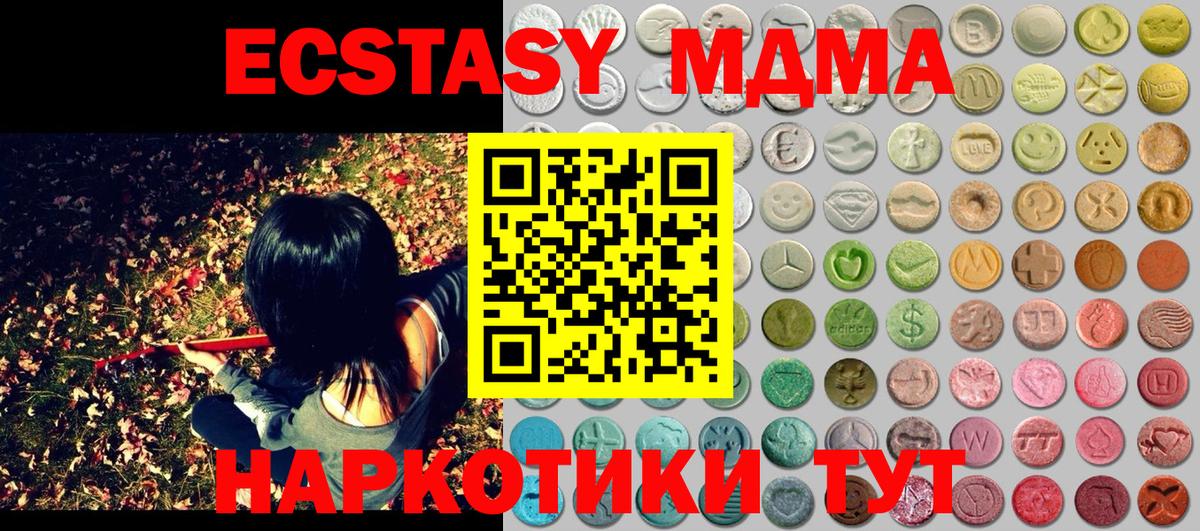 Ecstasy 99%  Вход с VPN  Ecstasy  Ecstasy таблы  Феодосия 