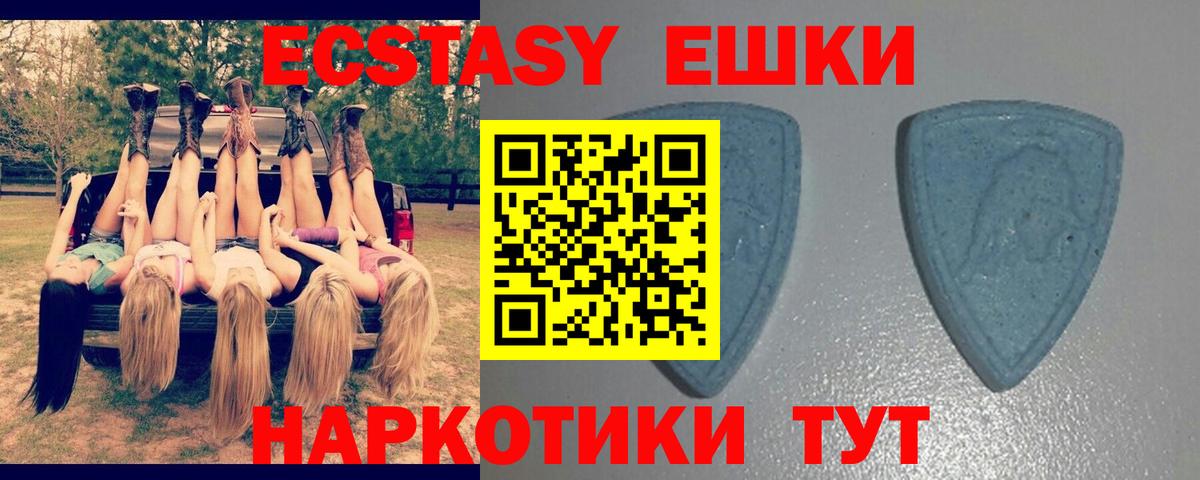 ЭКСТАЗИ ешки Феодосия