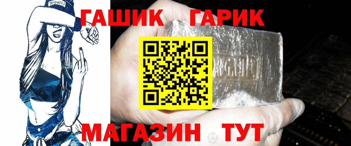 ГАШИШ  где можно купить наркотик  Вход с VPN  ГАШ Cannabis  Феодосия  Гашиш гарик 