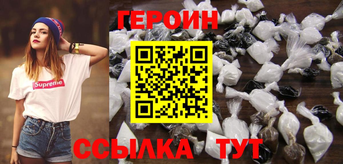 ГЕРОИН  Вход с VPN  Феодосия  Героин афганец 