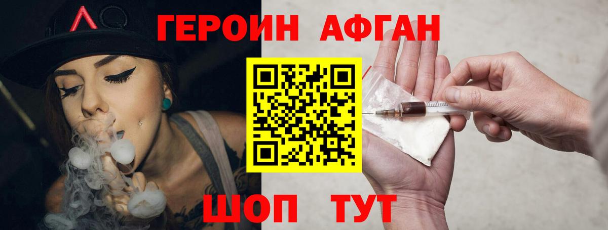 Героин хмурый Феодосия