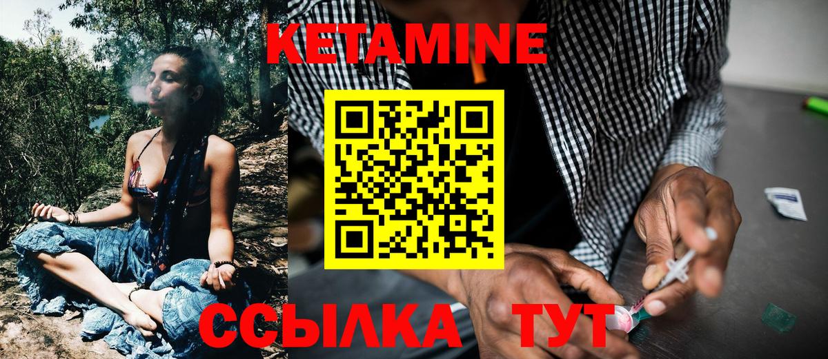 КЕТАМИН ketamine  КЕТАМИН VHQ  Вход с VPN  Феодосия 