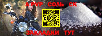 соль курить ск Бузулук