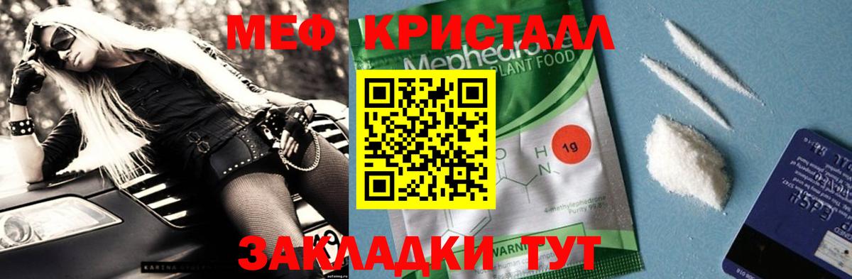 Меф кристаллы Феодосия