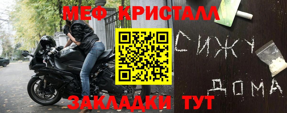 МЕФ  Вход с VPN  Феодосия  Меф мука 