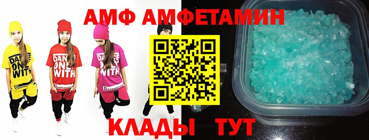 МЕТАМФЕТАМИН кристалл Феодосия