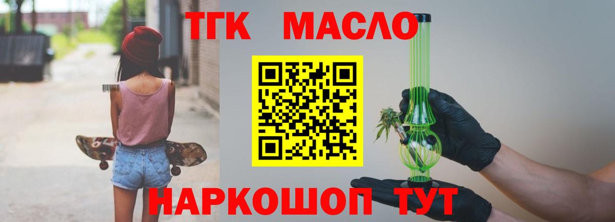 купить наркотики цена  Вход с VPN  Дистиллят ТГК концентрат  Феодосия  Дистиллят ТГК Wax 