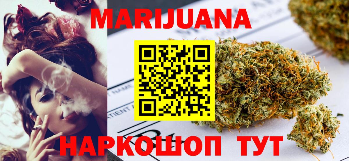 Марихуана марихуана  Бошки марихуана AK-47  Феодосия  Вход с VPN 